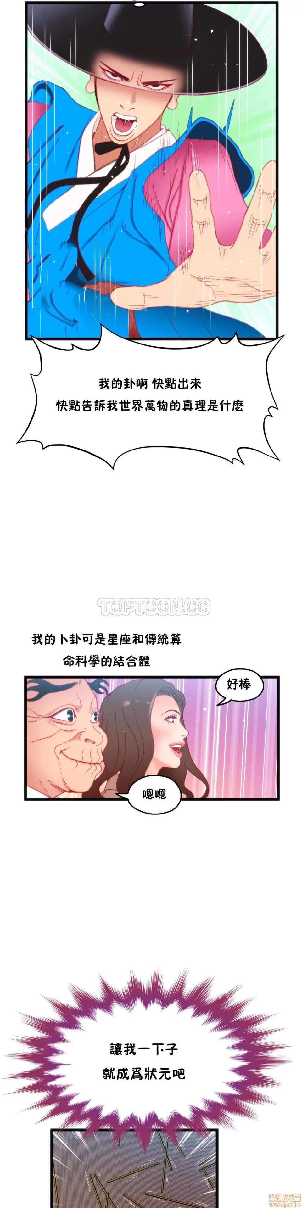 身体游戏 身体游戏 16-20.zip 第44页