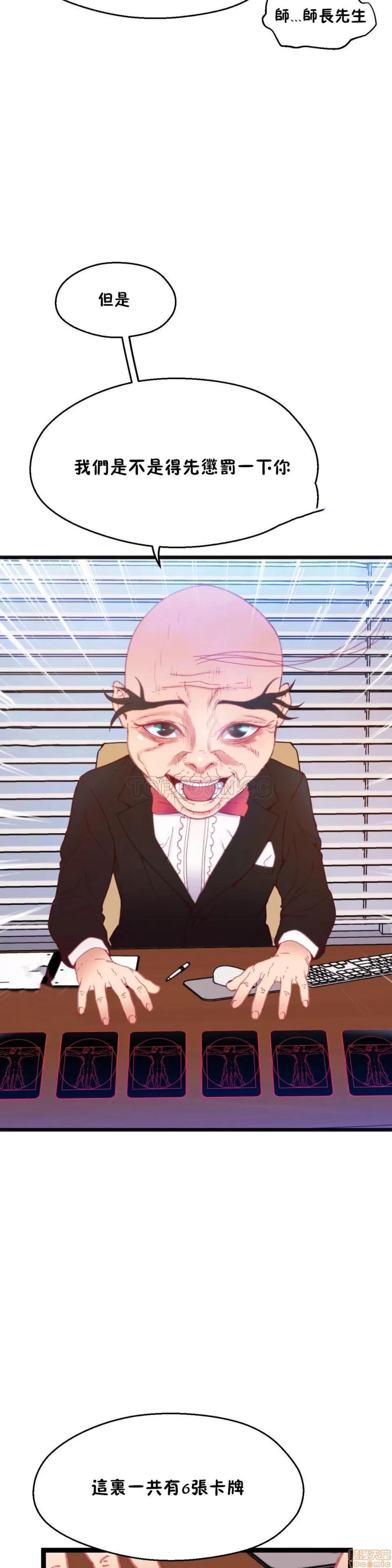 身体游戏 身体游戏 16-20.zip 第47页