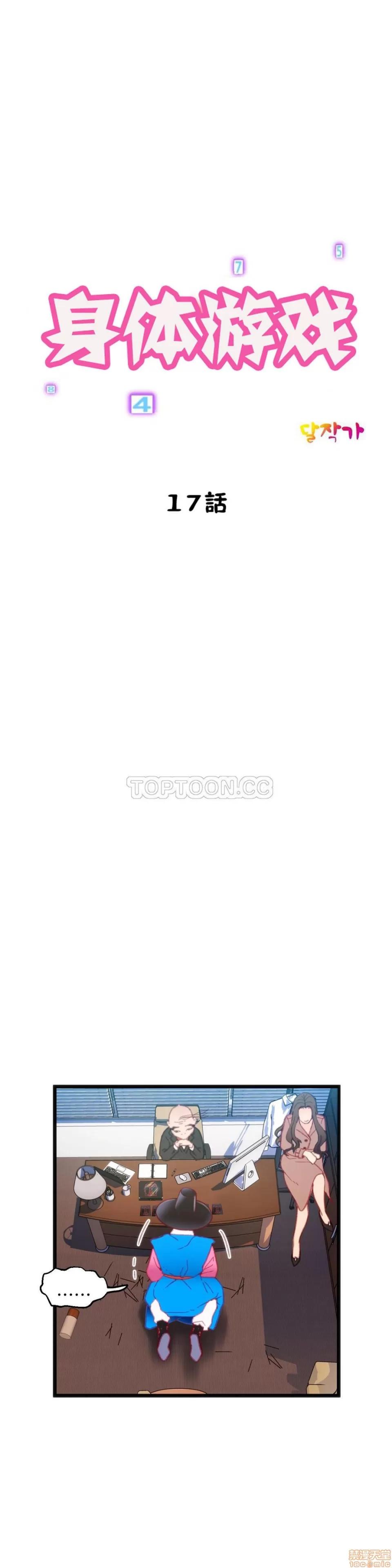 身体游戏 身体游戏 16-20.zip 第49页