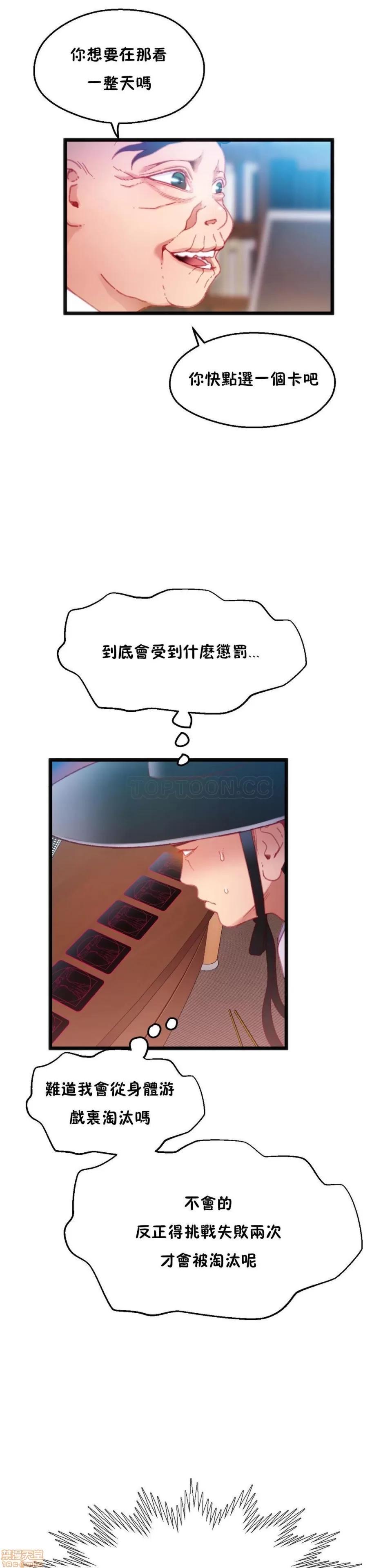 身体游戏 身体游戏 16-20.zip 第50页