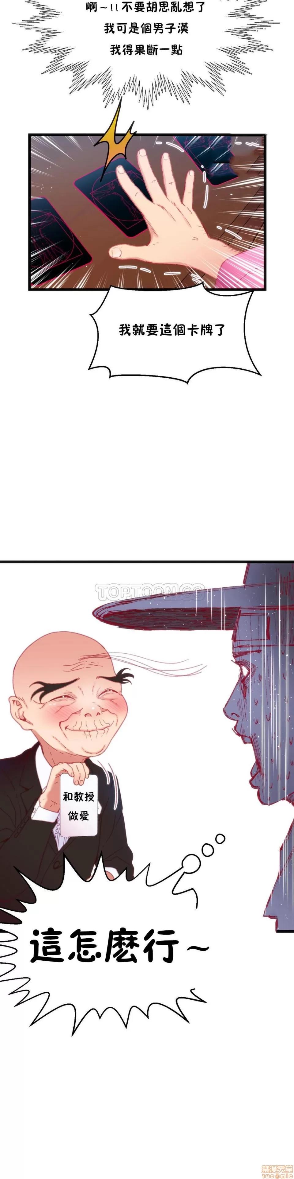 身体游戏 身体游戏 16-20.zip 第51页