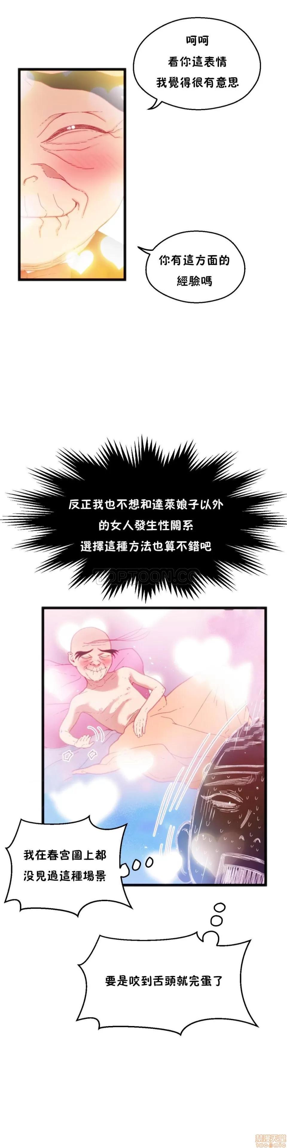 身体游戏 身体游戏 16-20.zip 第52页
