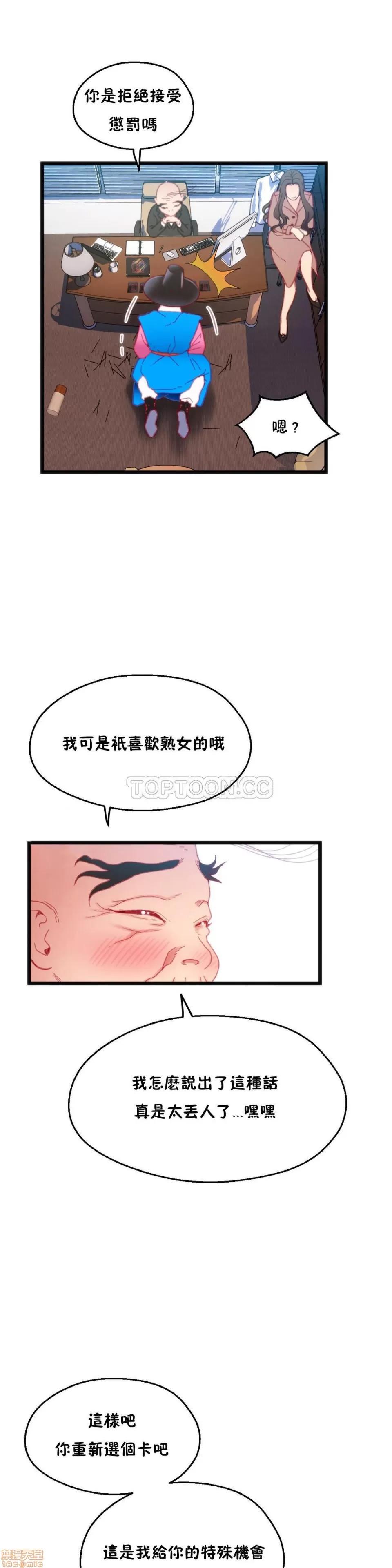 身体游戏 身体游戏 16-20.zip 第53页