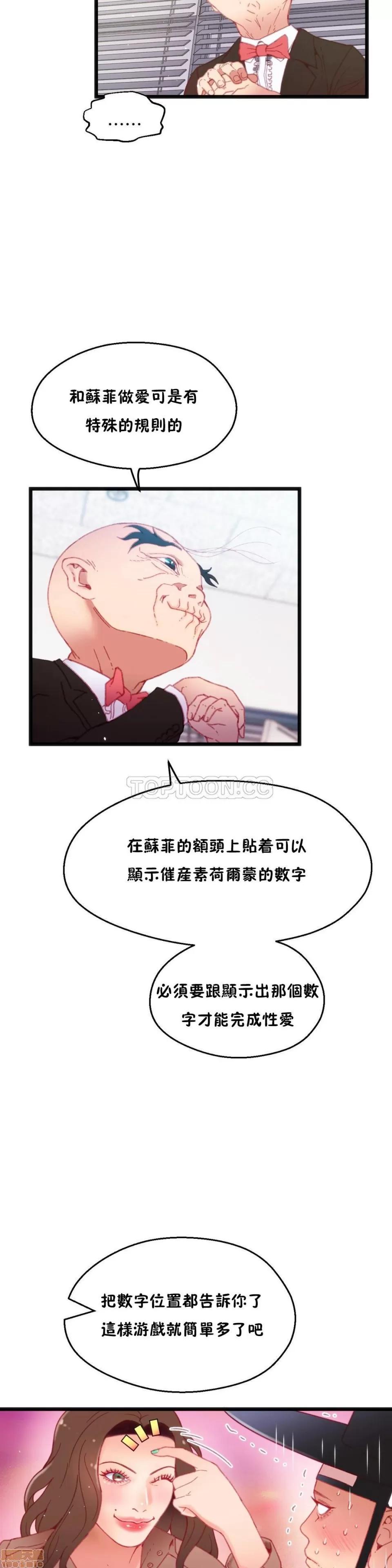 身体游戏 身体游戏 16-20.zip 第57页