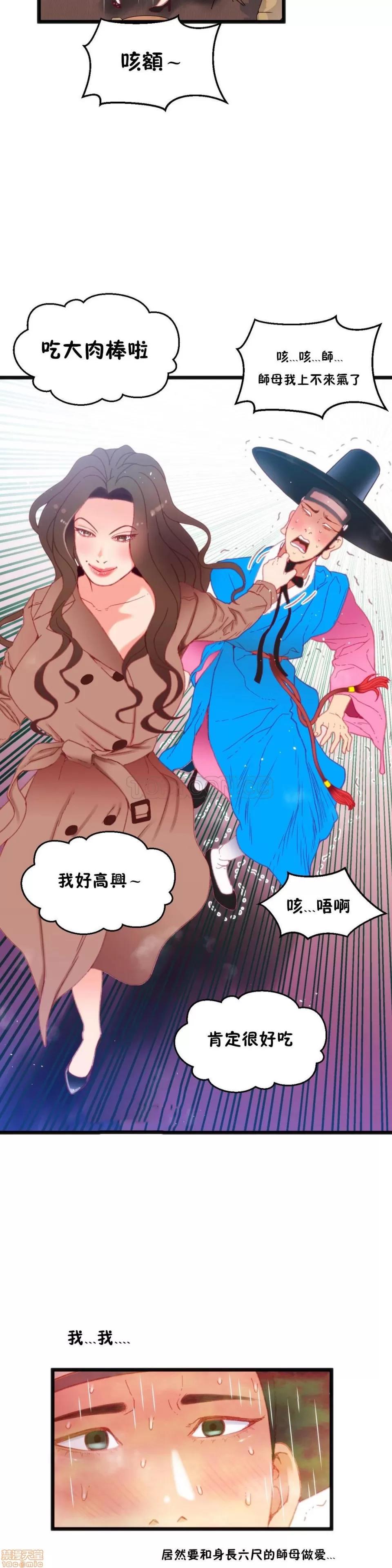 身体游戏 身体游戏 16-20.zip 第59页