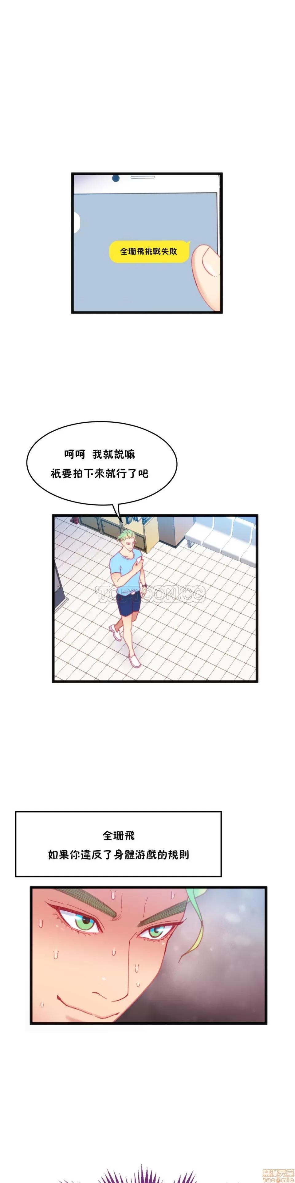 身体游戏 身体游戏 16-20.zip 第61页