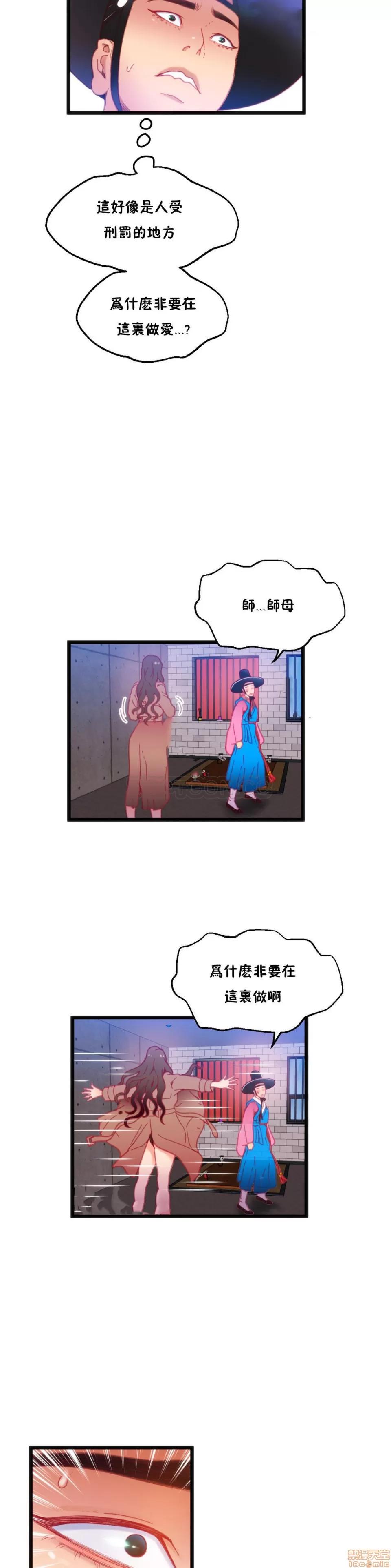 身体游戏 身体游戏 16-20.zip 第68页