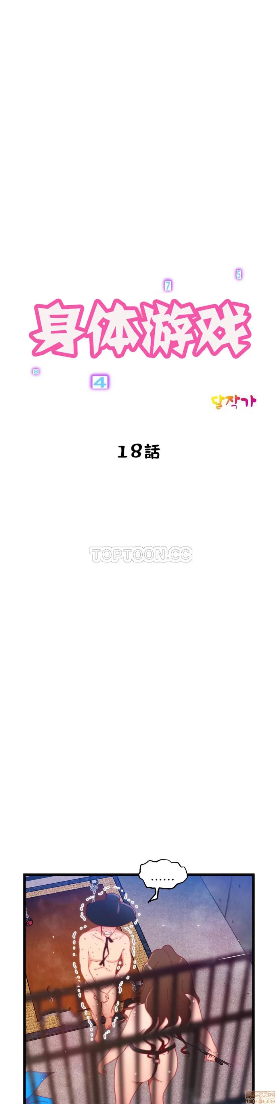 身体游戏 身体游戏 16-20.zip 第72页