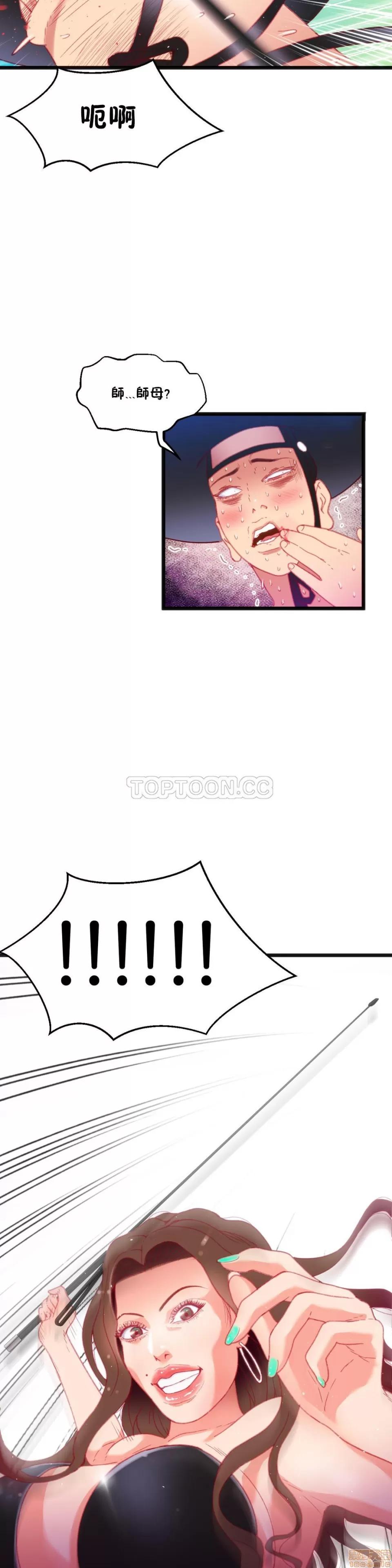 身体游戏 身体游戏 16-20.zip 第74页
