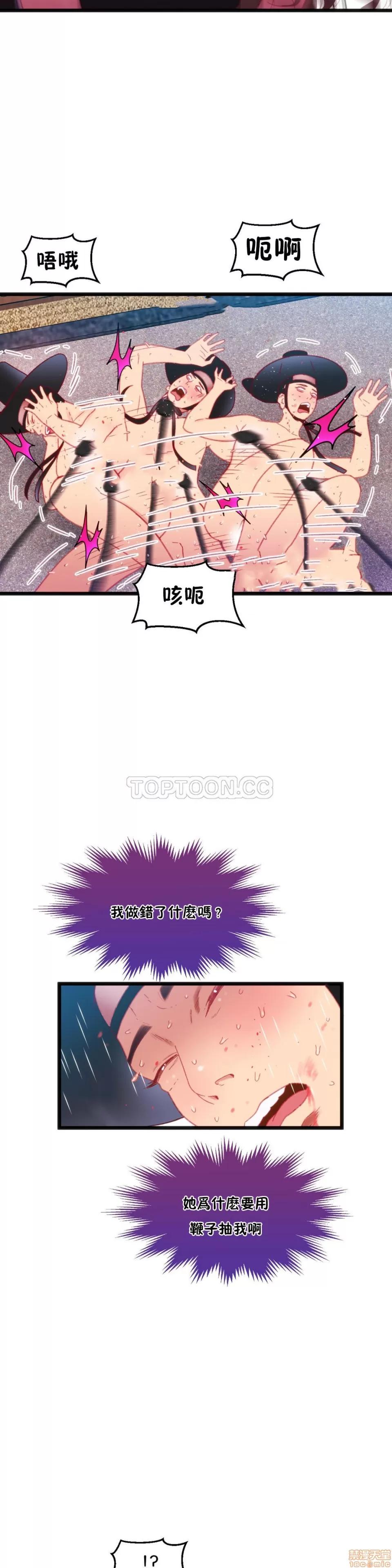 身体游戏 身体游戏 16-20.zip 第75页