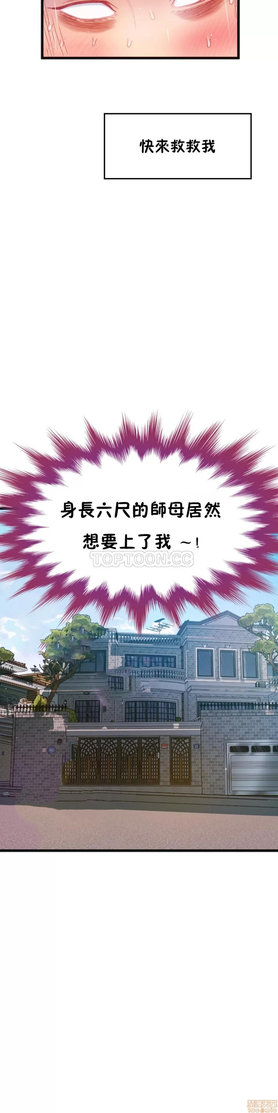 身体游戏 身体游戏 16-20.zip 第78页
