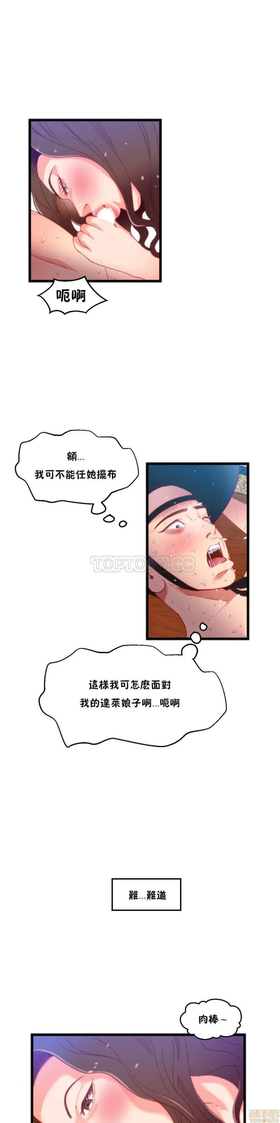 身体游戏 身体游戏 16-20.zip 第79页