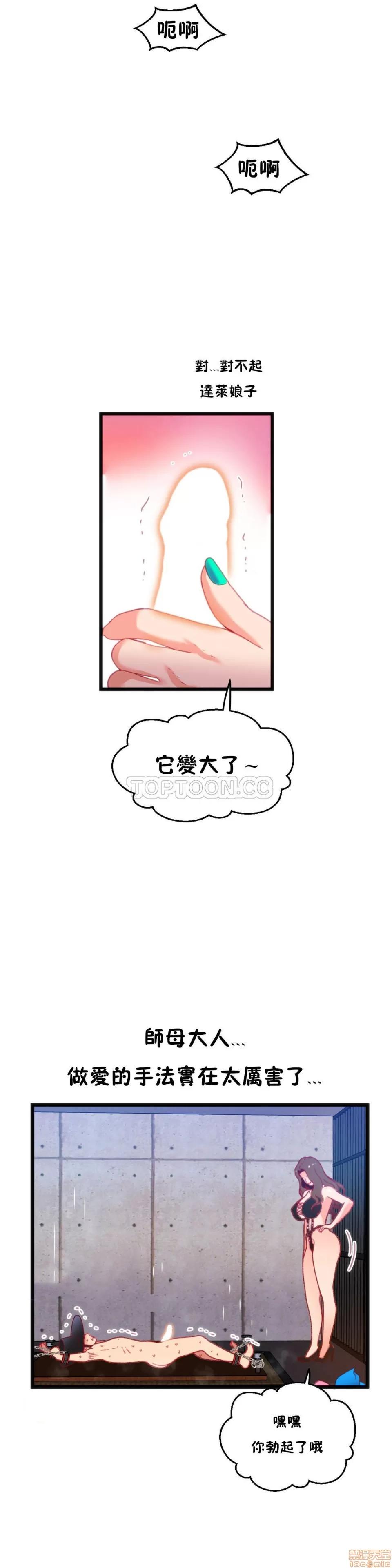 身体游戏 身体游戏 16-20.zip 第81页