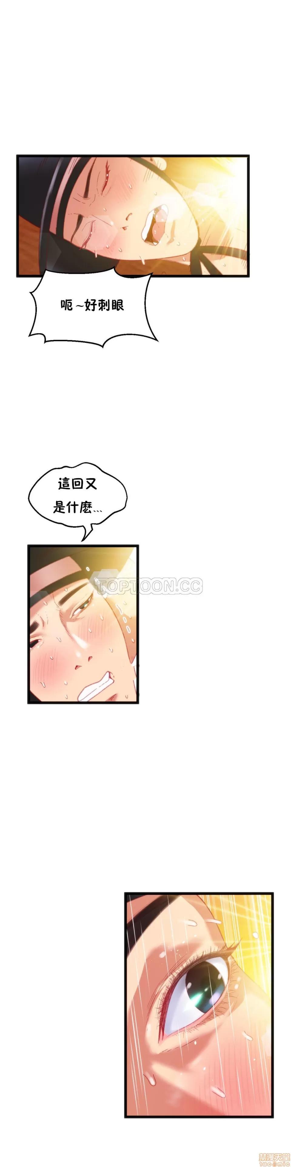 身体游戏 身体游戏 16-20.zip 第85页