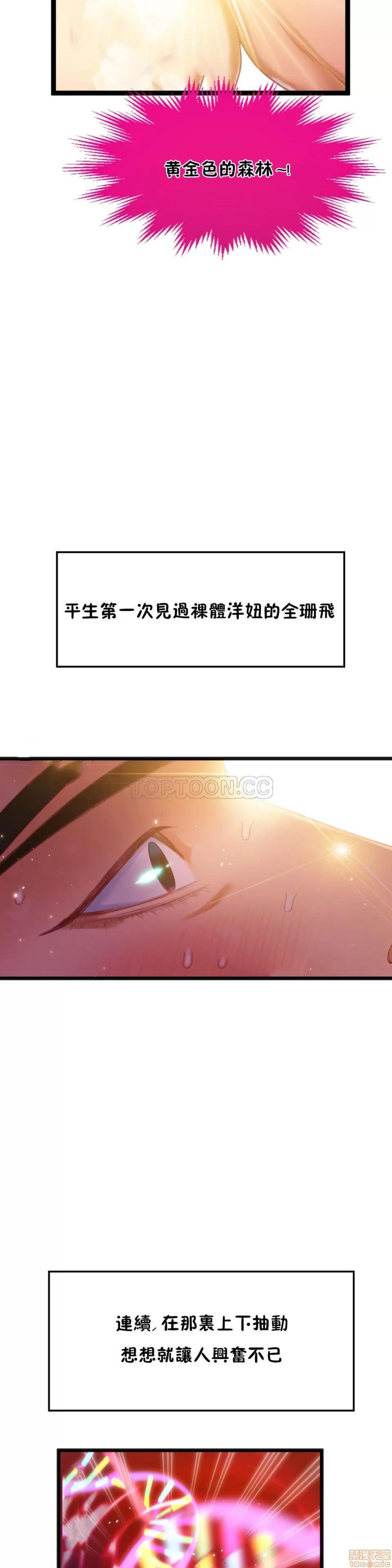 身体游戏 身体游戏 16-20.zip 第87页