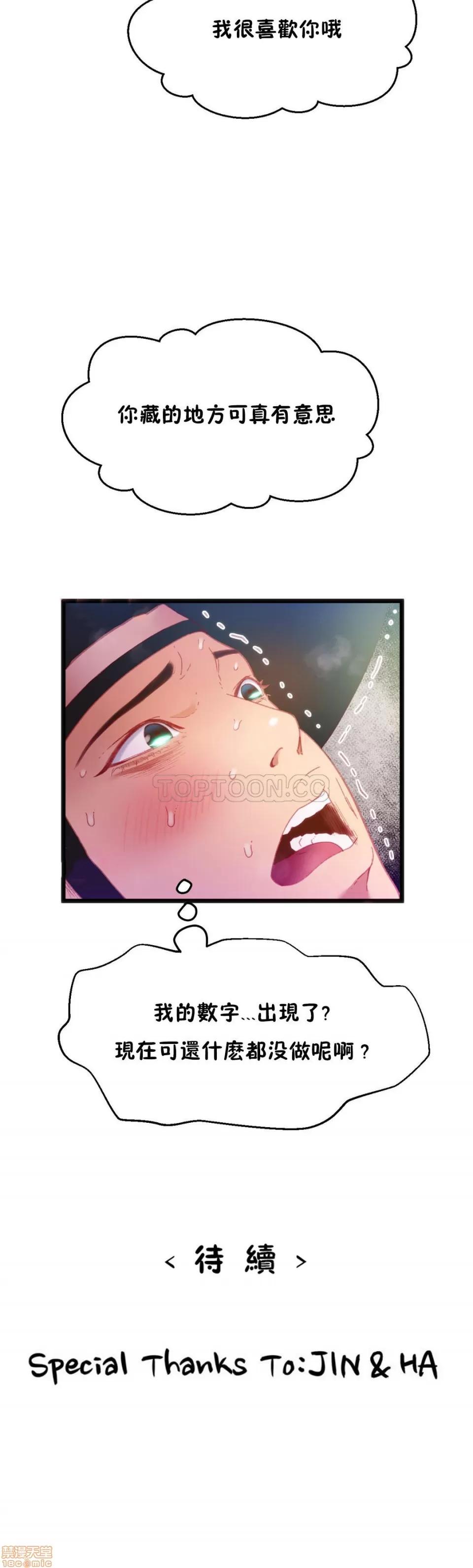 身体游戏 身体游戏 16-20.zip 第89页
