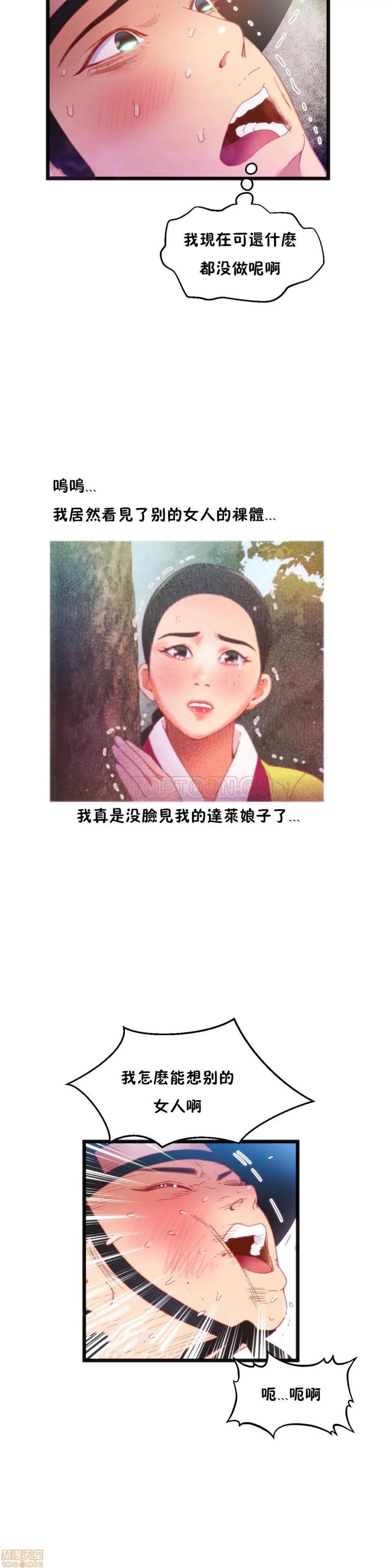 身体游戏 身体游戏 16-20.zip 第91页