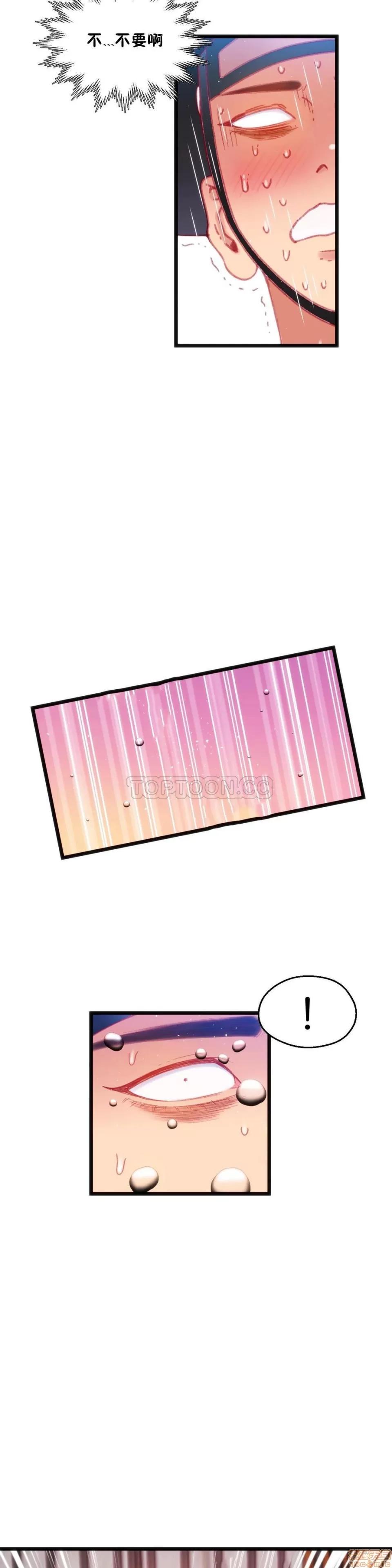 身体游戏 身体游戏 16-20.zip 第93页