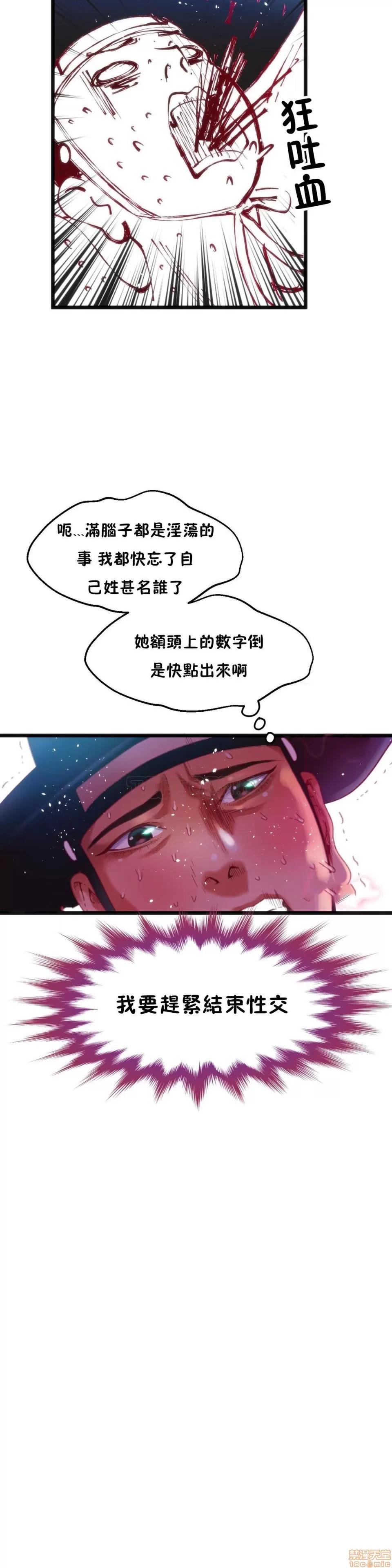 身体游戏 身体游戏 16-20.zip 第98页