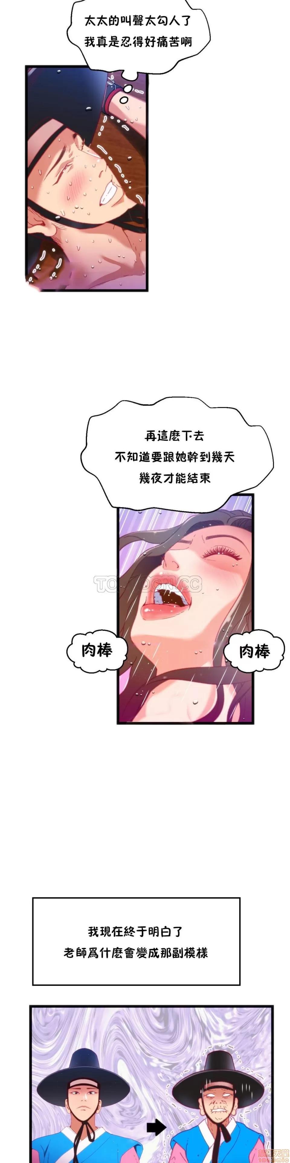 身体游戏 身体游戏 16-20.zip 第100页