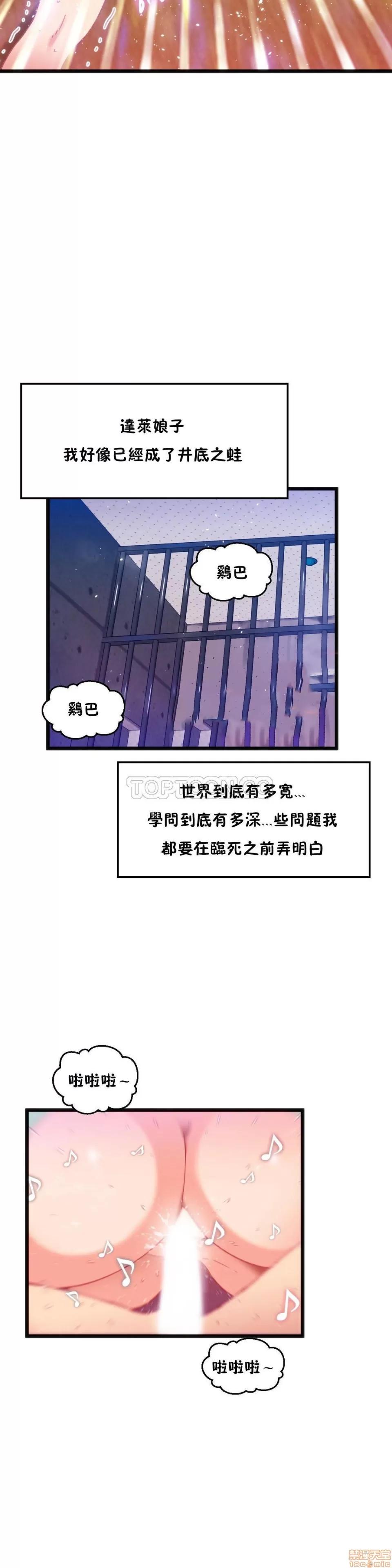 身体游戏 身体游戏 16-20.zip 第106页