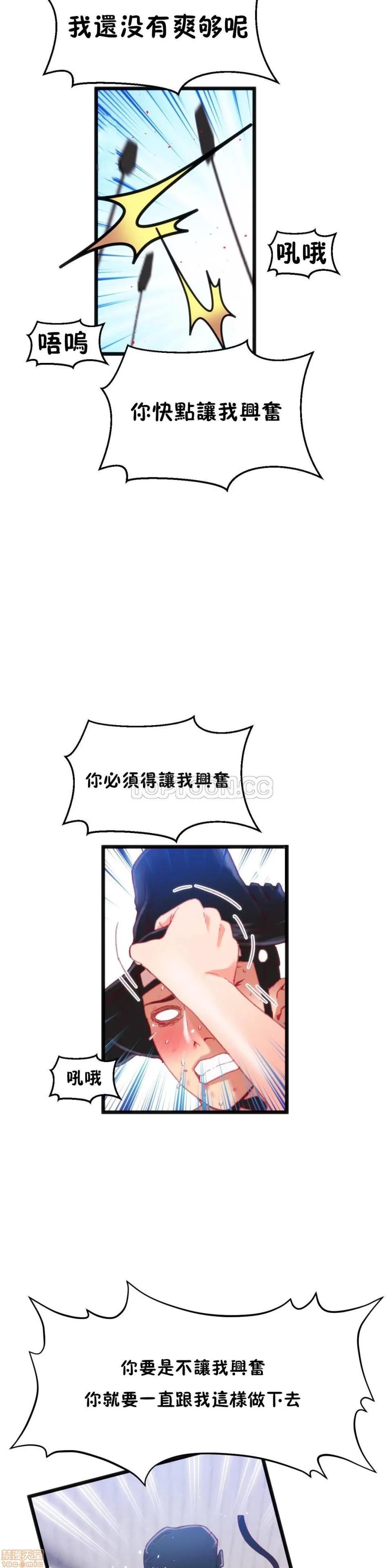 身体游戏 身体游戏 16-20.zip 第109页