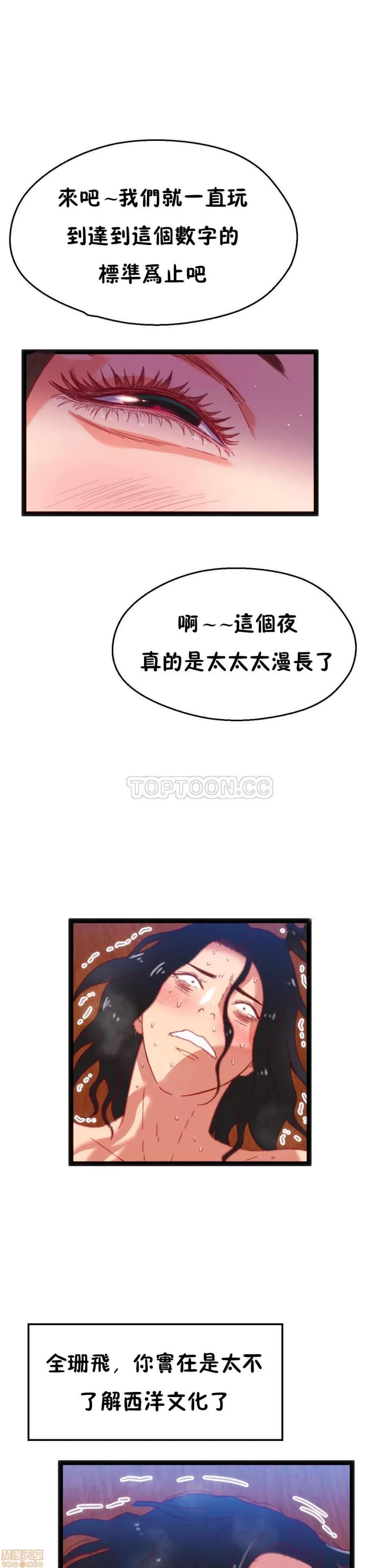身体游戏 身体游戏 16-20.zip 第140页
