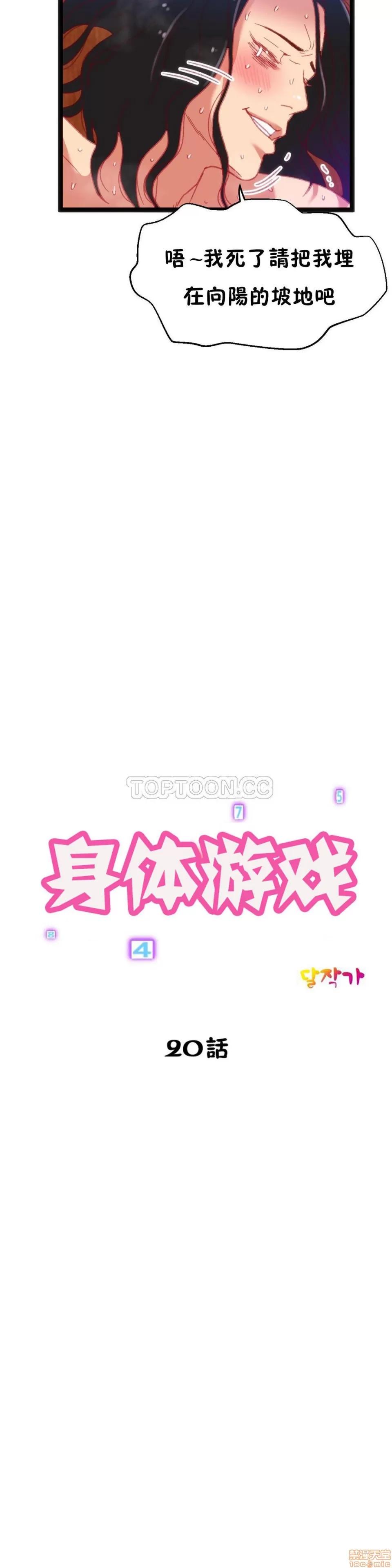 身体游戏 身体游戏 16-20.zip 第141页