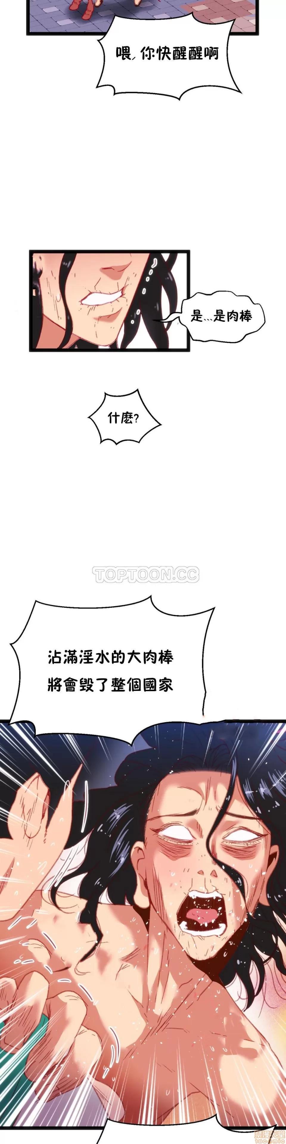 身体游戏 身体游戏 16-20.zip 第145页