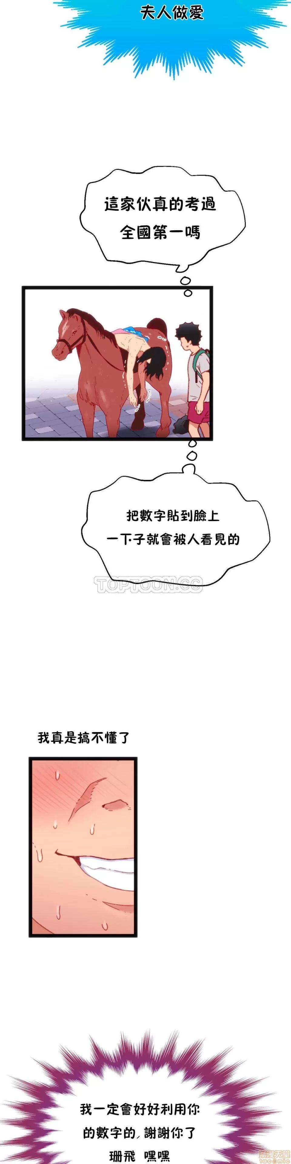 身体游戏 身体游戏 21-25.zip 第2页