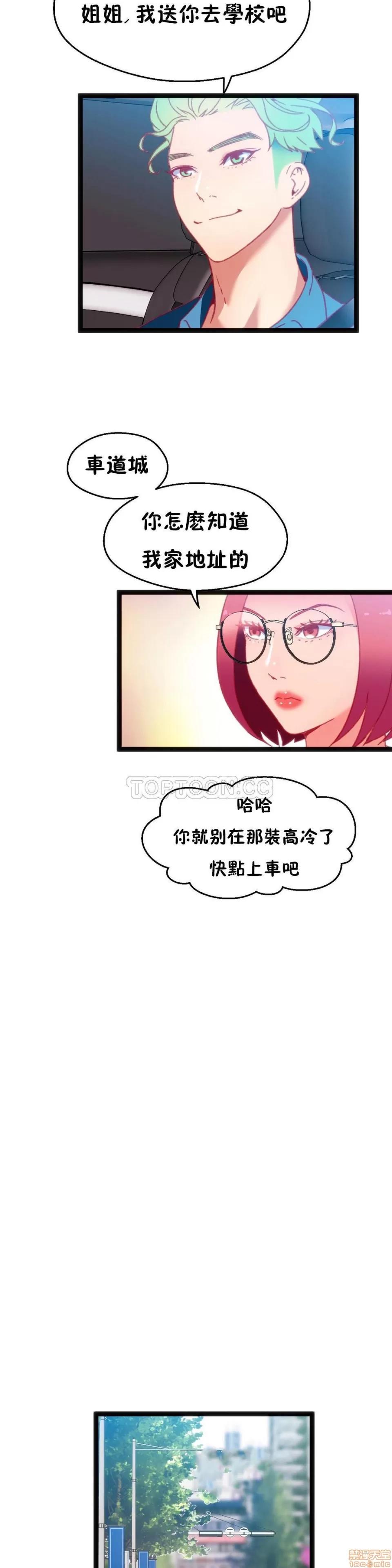 身体游戏 身体游戏 21-25.zip 第7页