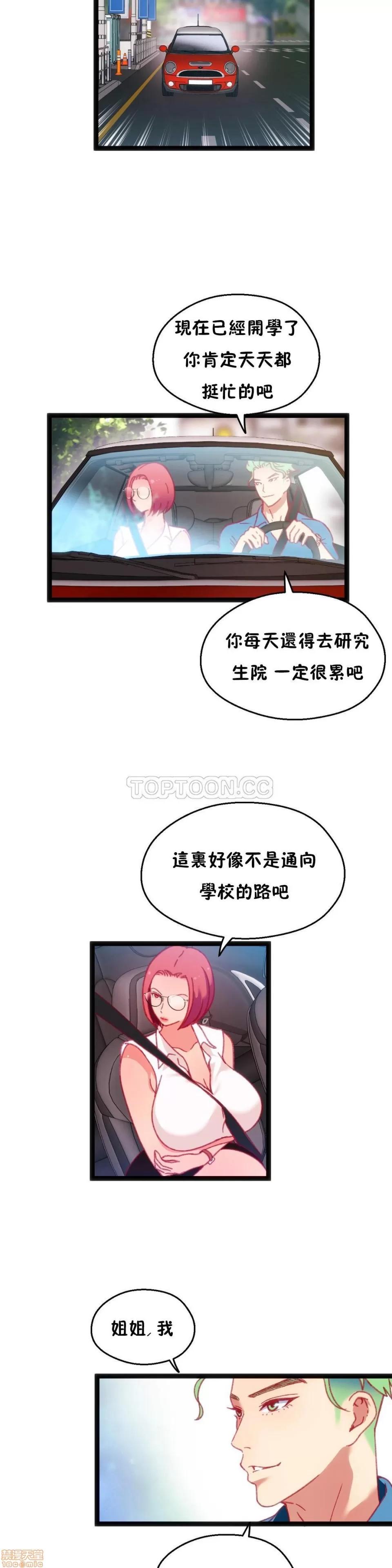 身体游戏 身体游戏 21-25.zip 第8页