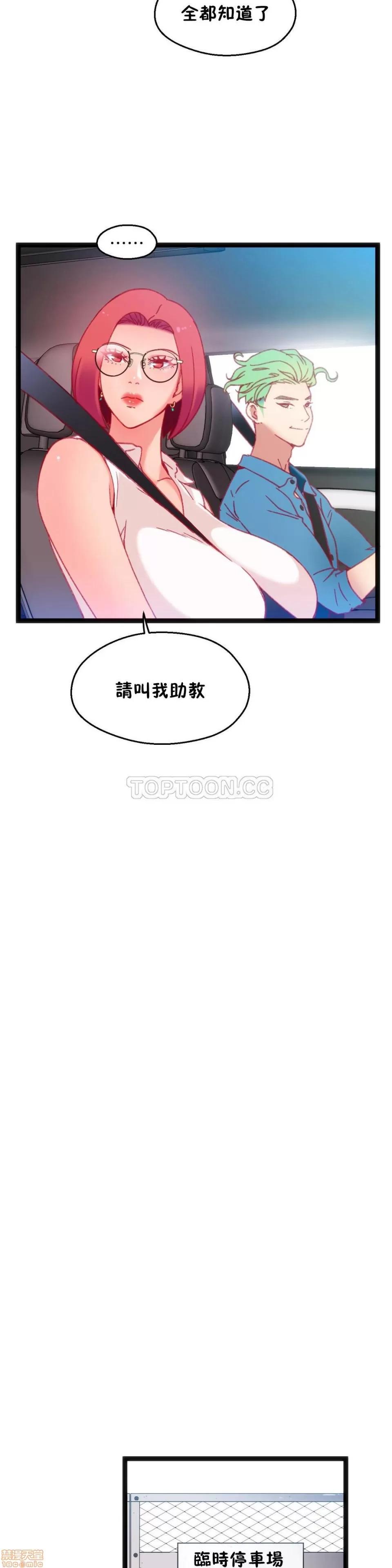 身体游戏 身体游戏 21-25.zip 第9页