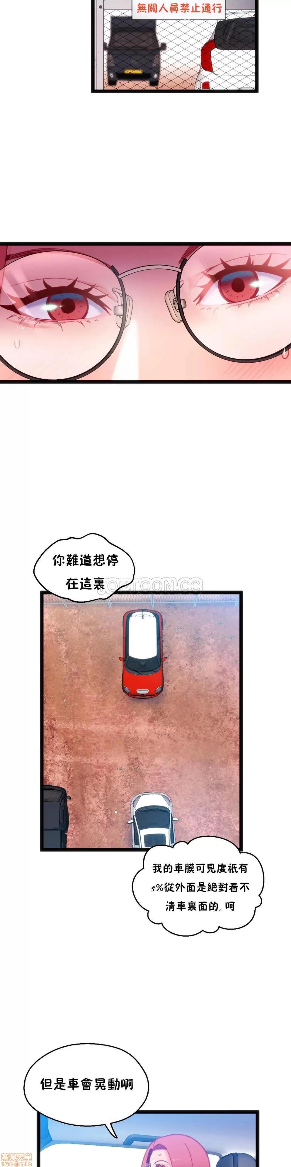 身体游戏 身体游戏 21-25.zip 第10页