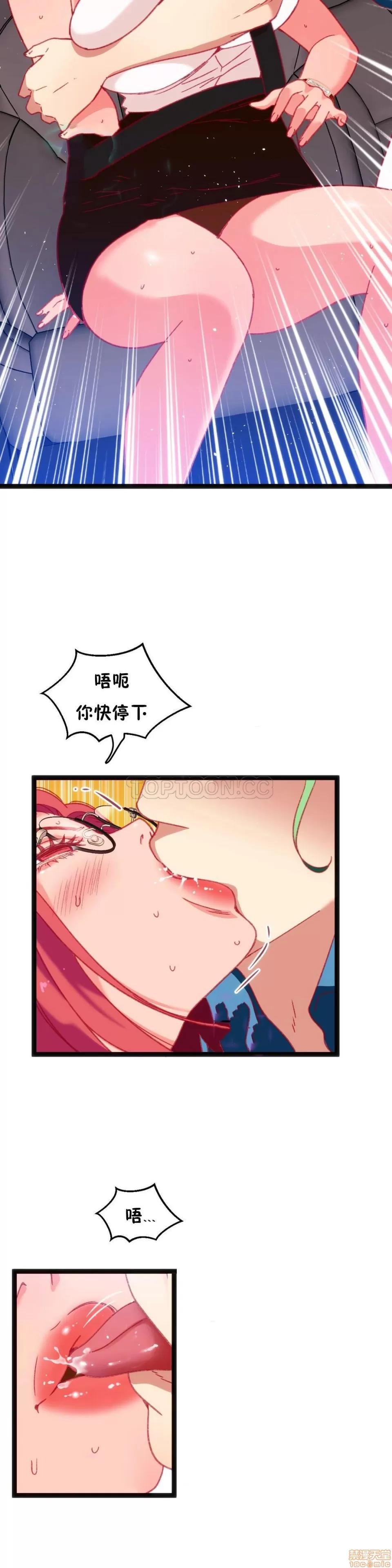 身体游戏 身体游戏 21-25.zip 第12页