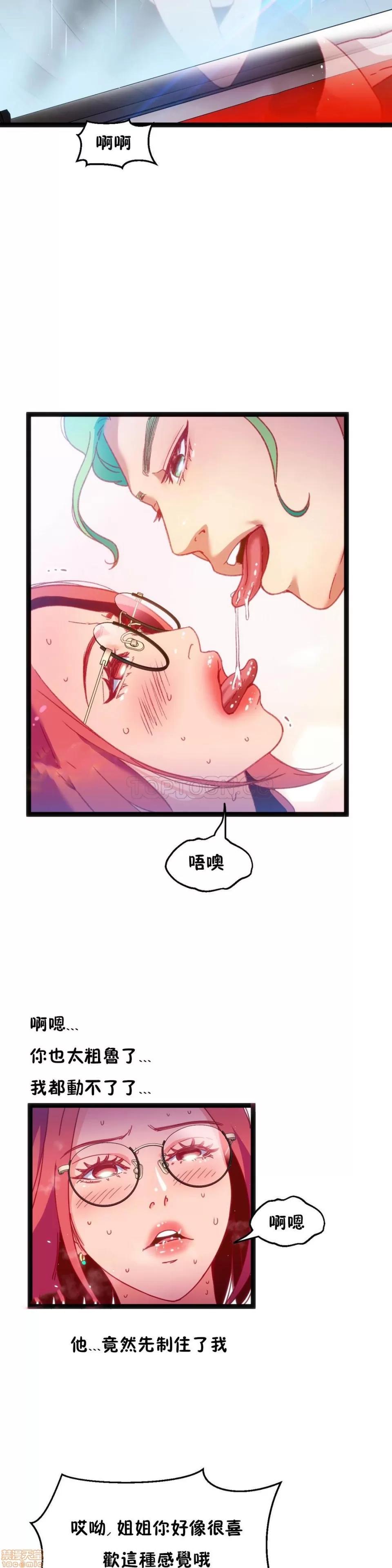 身体游戏 身体游戏 21-25.zip 第14页