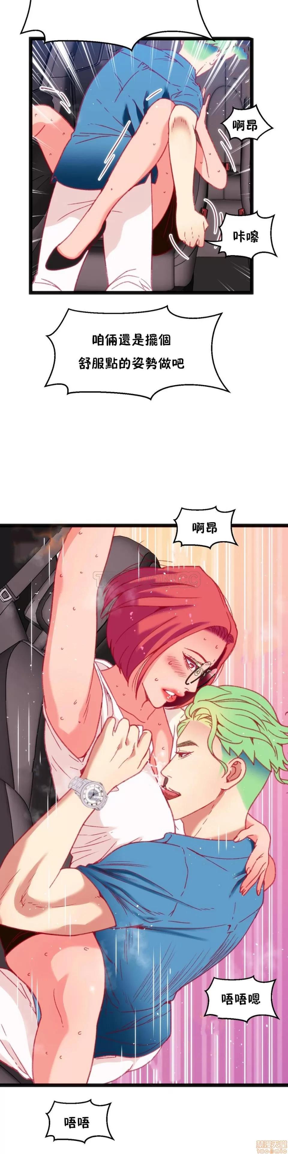 身体游戏 身体游戏 21-25.zip 第15页