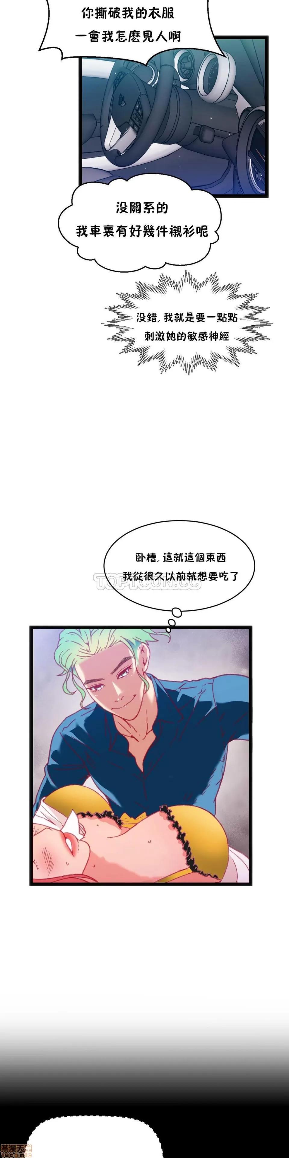 身体游戏 身体游戏 21-25.zip 第18页