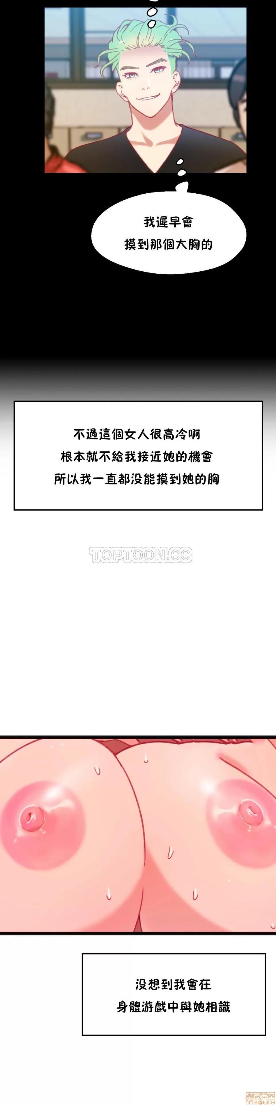 身体游戏 身体游戏 21-25.zip 第20页