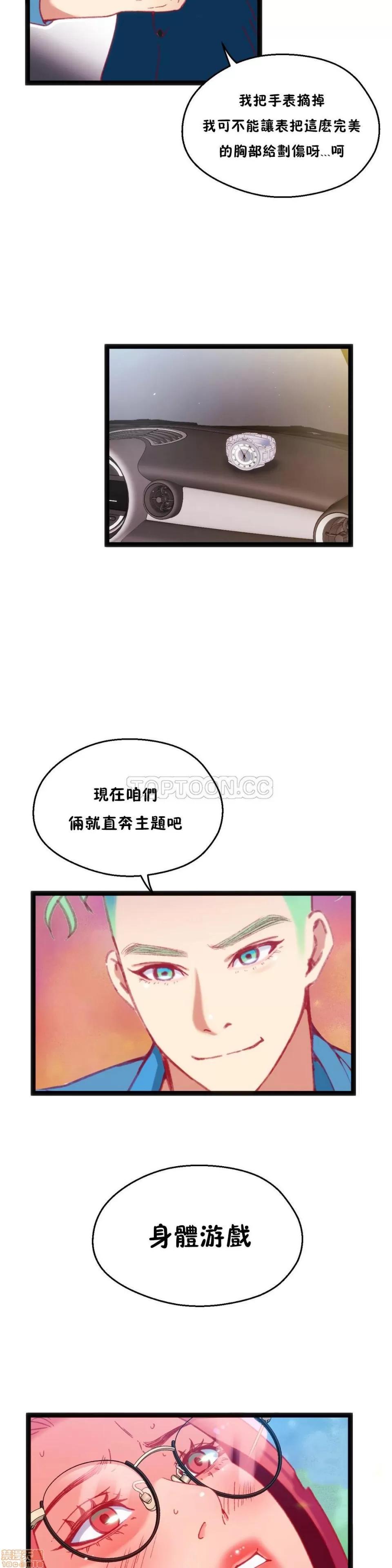 身体游戏 身体游戏 21-25.zip 第22页