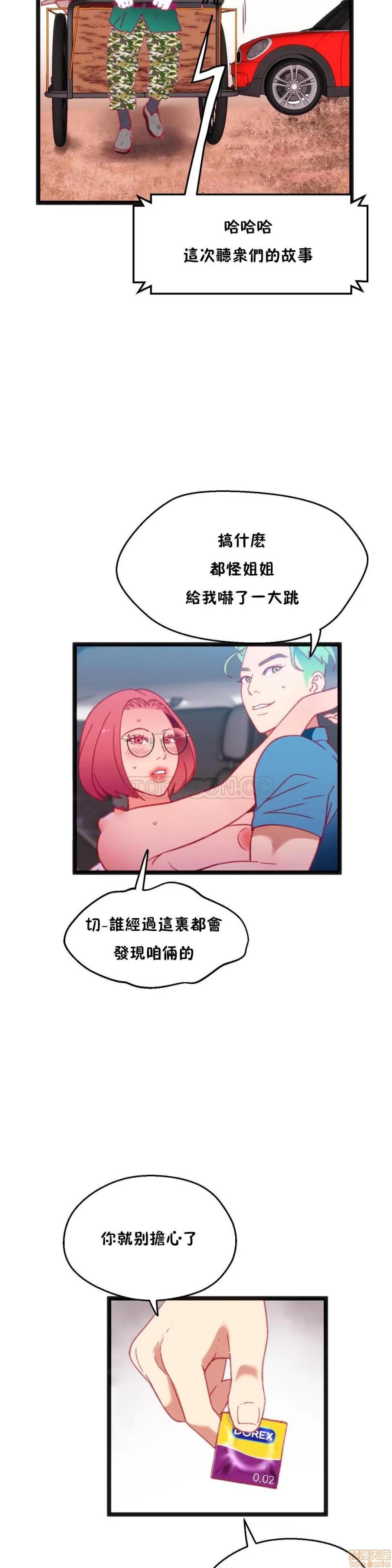 身体游戏 身体游戏 21-25.zip 第26页