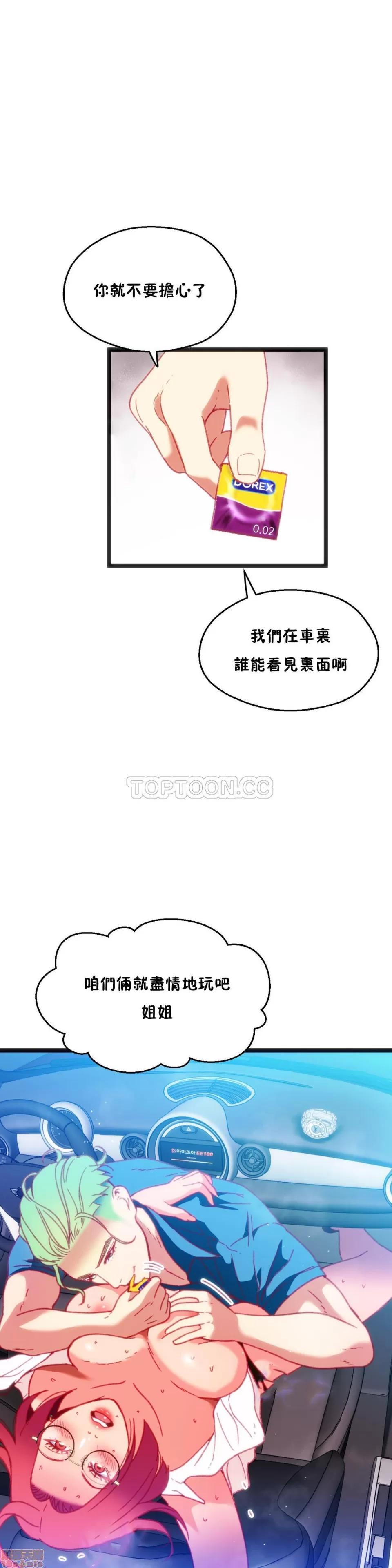 身体游戏 身体游戏 21-25.zip 第29页