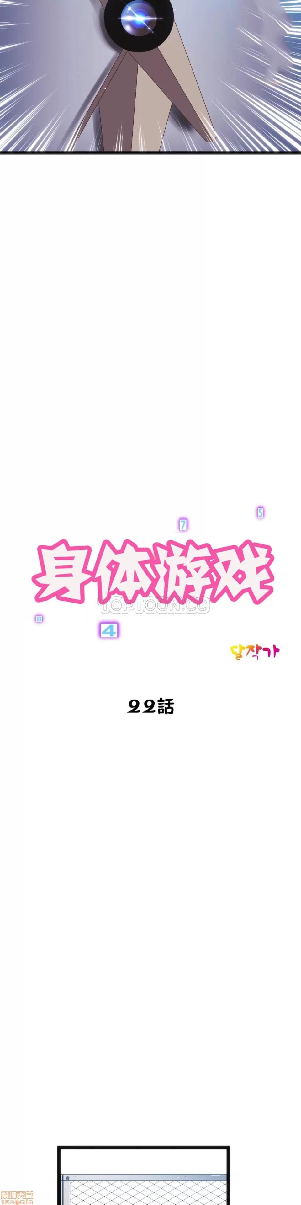 身体游戏 身体游戏 21-25.zip 第31页