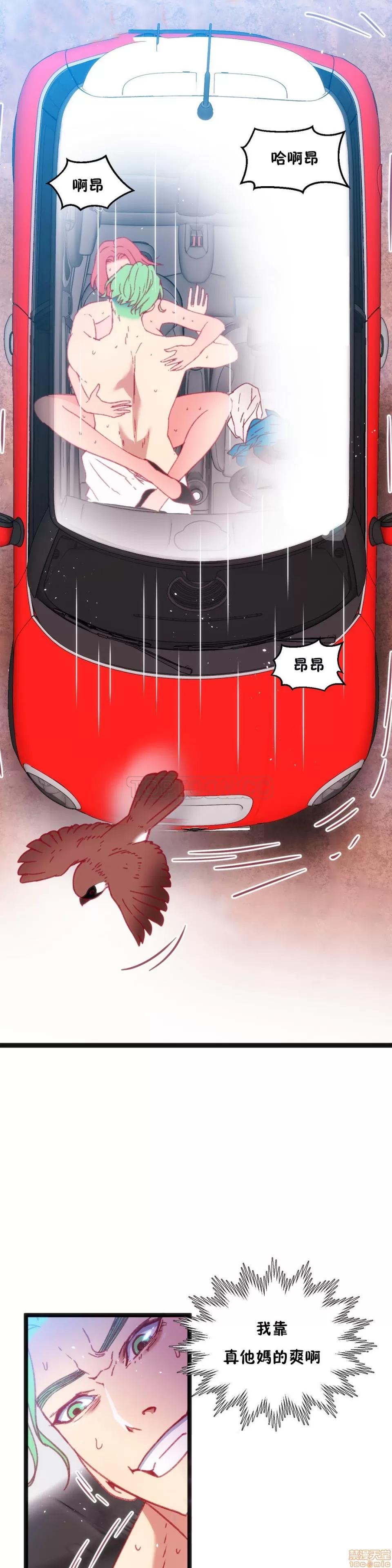 身体游戏 身体游戏 21-25.zip 第33页