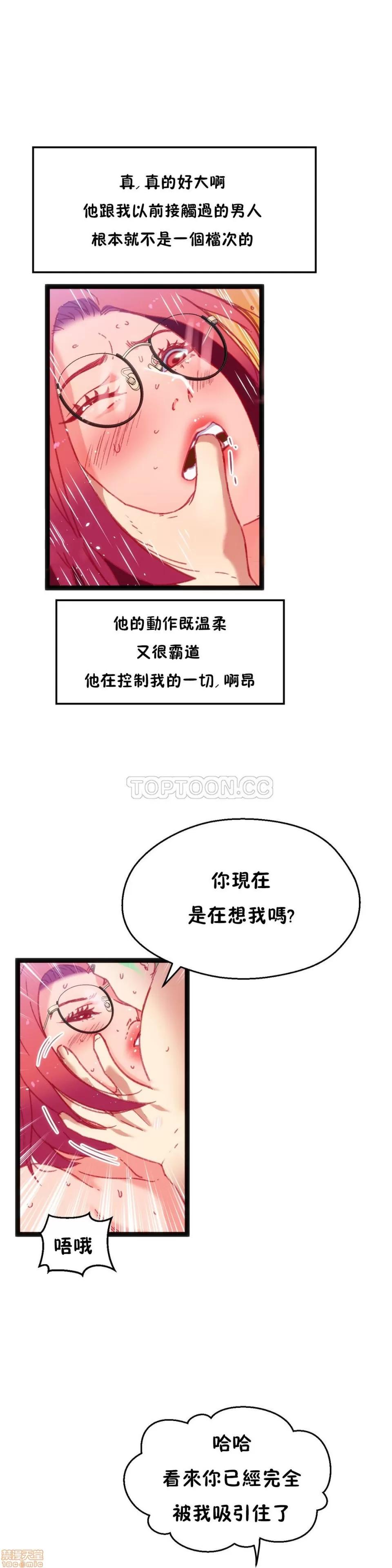 身体游戏 身体游戏 21-25.zip 第35页