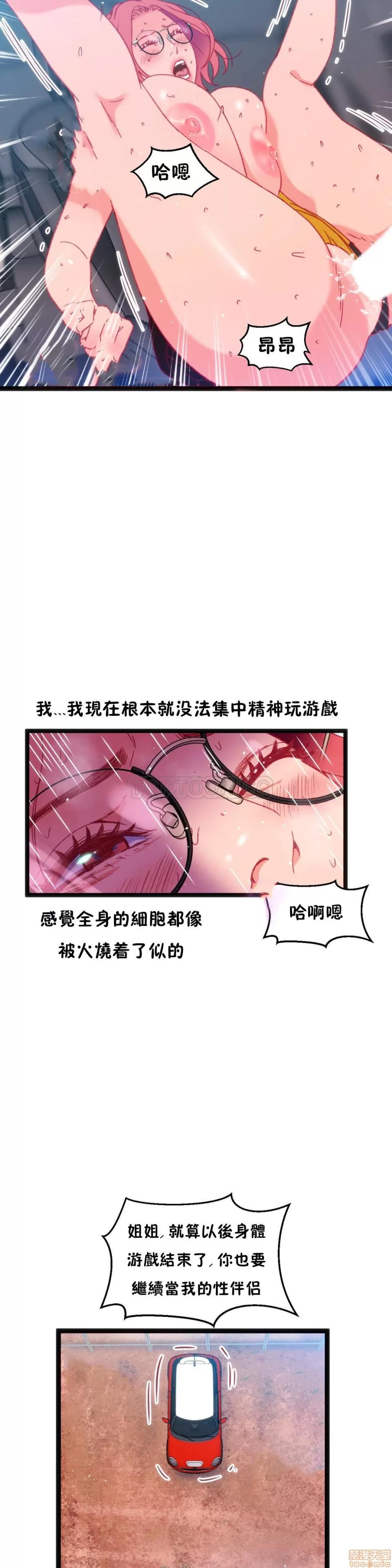 身体游戏 身体游戏 21-25.zip 第37页