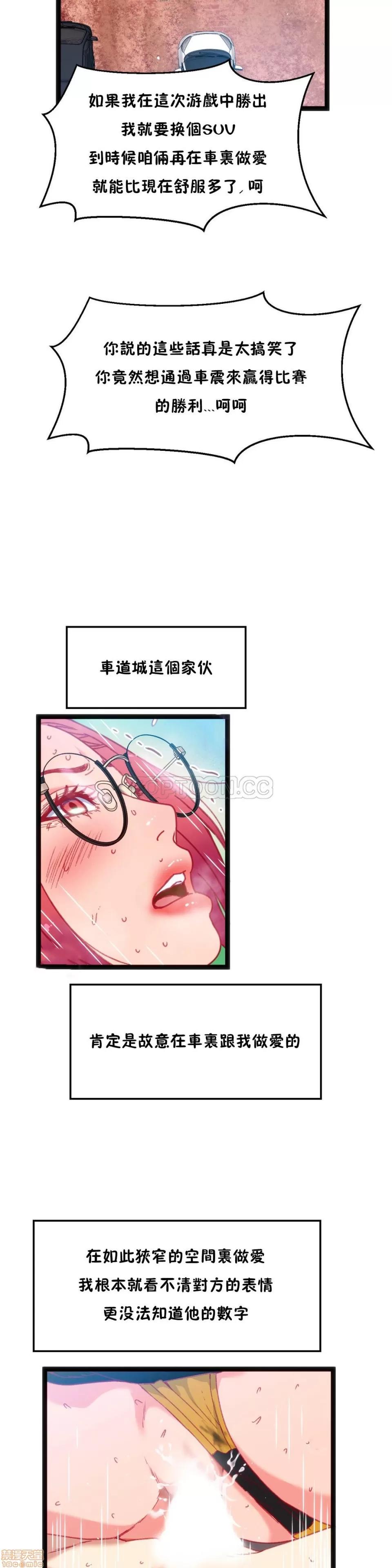 身体游戏 身体游戏 21-25.zip 第38页