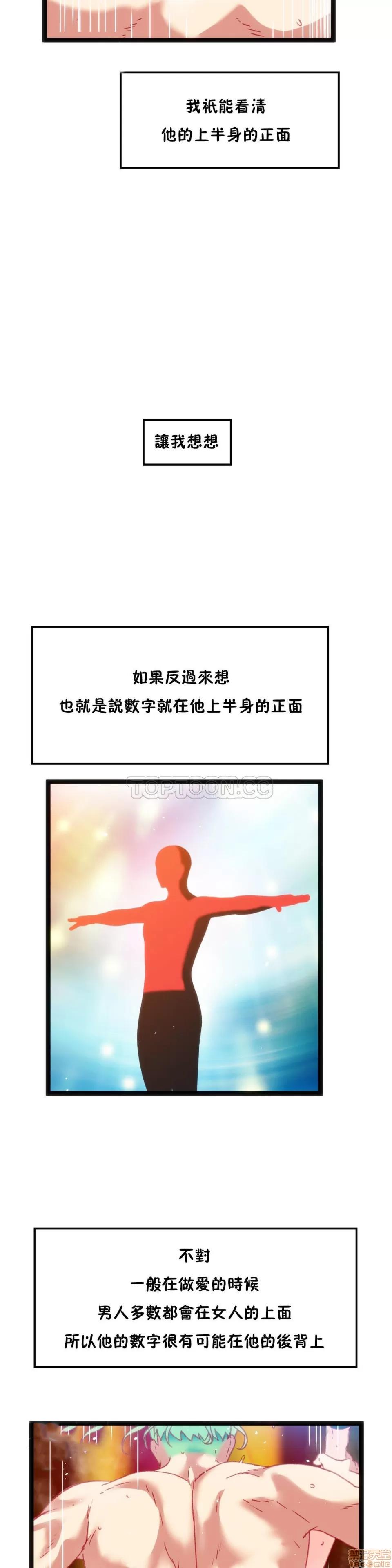 身体游戏 身体游戏 21-25.zip 第39页