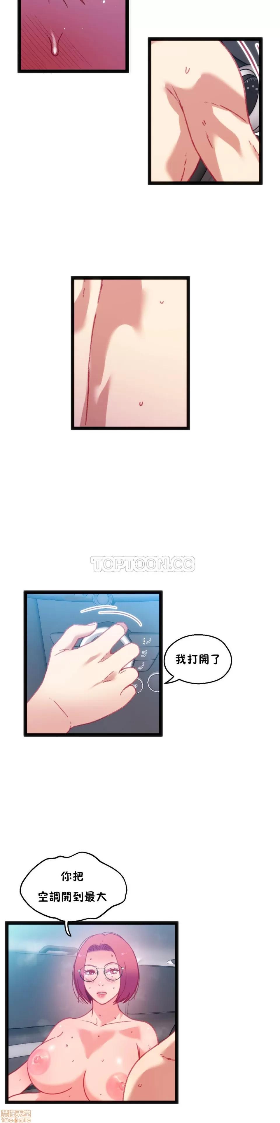 身体游戏 身体游戏 21-25.zip 第43页