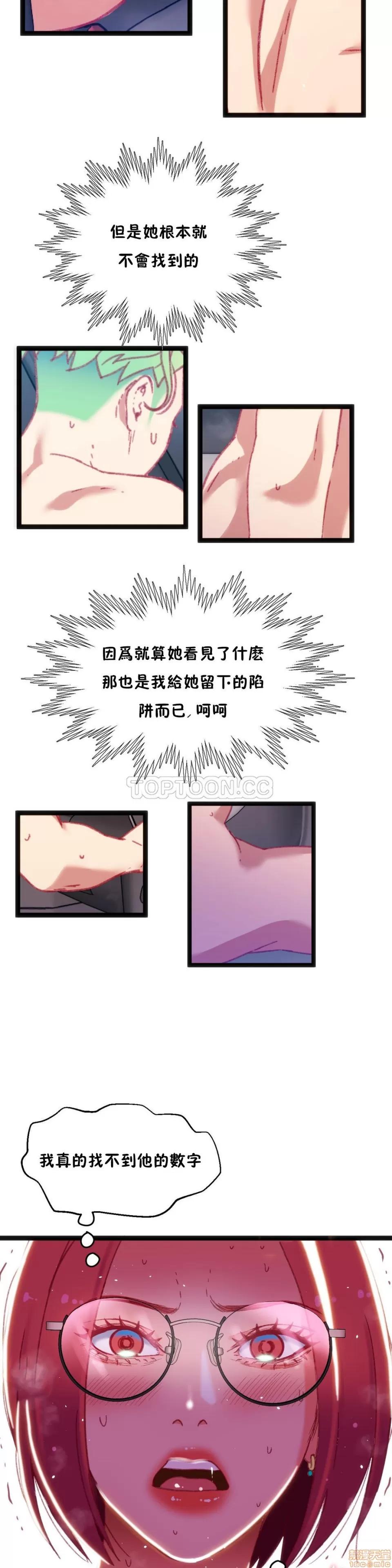 身体游戏 身体游戏 21-25.zip 第45页